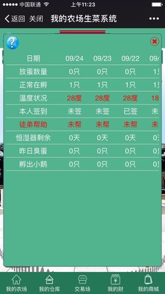 【图】我爱我的菜系统软件运用开发_广州网站建设推广_广州列表网