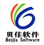 广州市贝佳软件开发